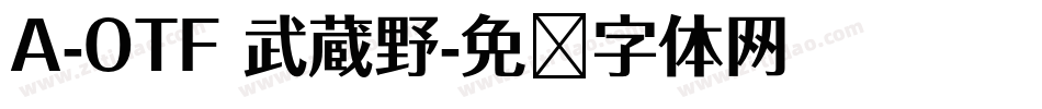 A-OTF 武蔵野字体转换